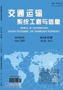江苏省交通运输厅职称论文要求