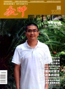 教师是什么杂志期刊