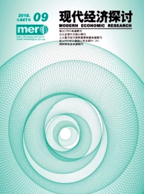 现代经济探讨是c刊吗