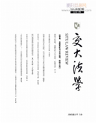 省级学术期刊有哪些