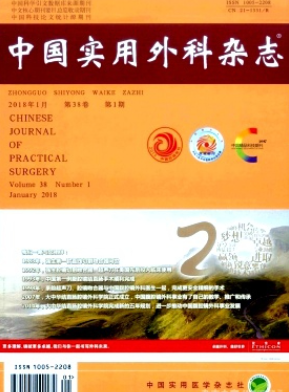 中国实用外科