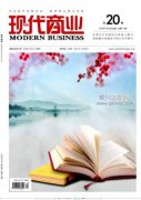 金融类普通期刊有哪些