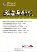教育部主管的期刊有哪些