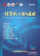 机器视觉类论文投的中文期刊