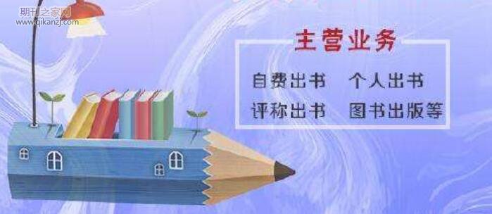 地理著作自费出版