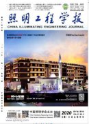 隧道照明论文有哪些参考