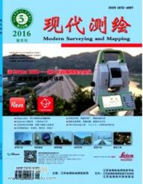 现代测绘