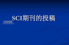 矿物学论文在哪些国外sci投