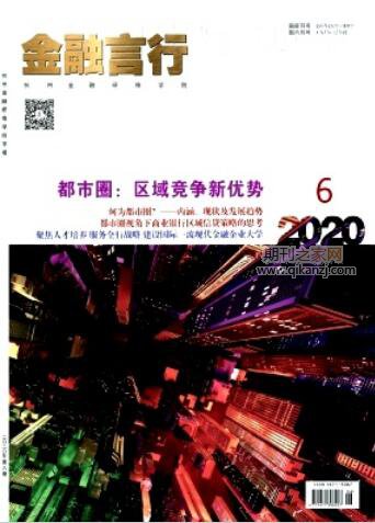 金融管理与研究