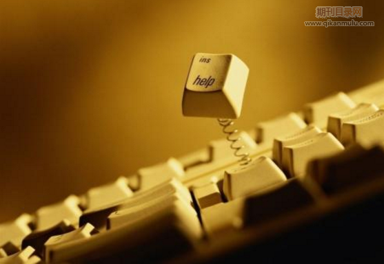 论文校样稿一定要修改吗