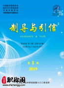 制导与引信是什么级别的刊物