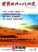 中学政治老师可以投稿哪些刊物