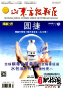 省级畜牧兽医刊物有哪些