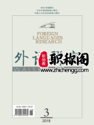 外语类cssci期刊有哪些