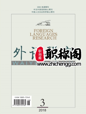 外语研究