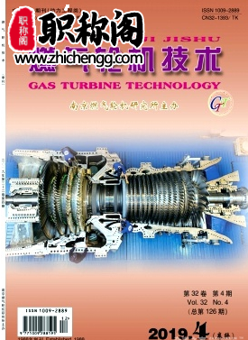 燃气轮机技术