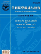 临床医学期刊有哪些