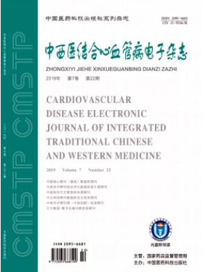 中西医结合心血管病杂志是正规期刊吗
