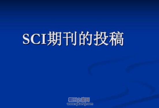 药剂学sci期刊投稿