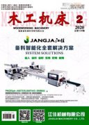 木工机床杂志可以评高级职称吗