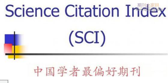 sci期刊开源