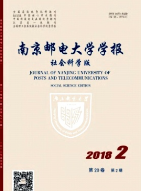 南京邮电大学学报