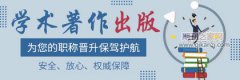 职称著作需要多少字
