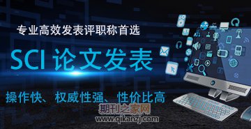 sci论文发表