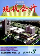 会计中级职称需要多少篇论文