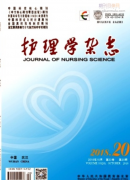 护理学杂志是什么级别