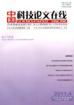 中国科技论文在线属于期刊吗