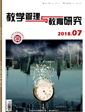 教学管理与教育研究属于什么级别的刊物