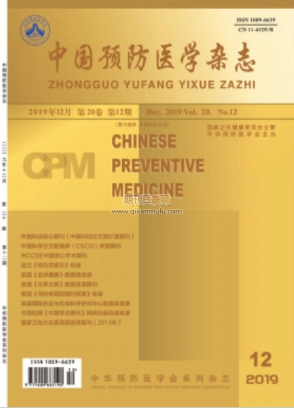 中国预防医学