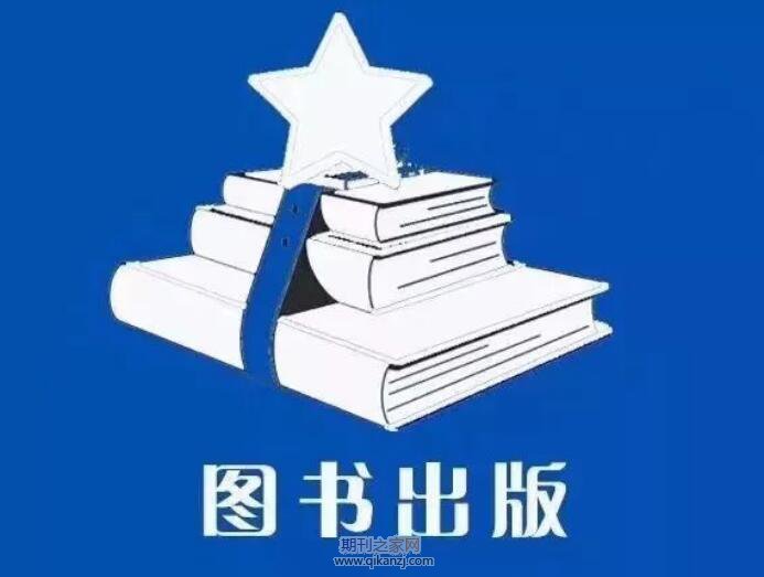 中职教育著作出版