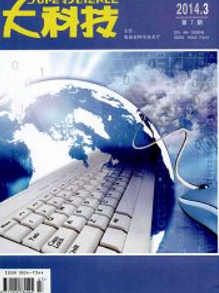 大科技杂志