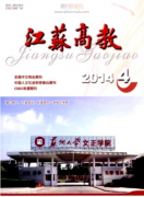 江苏高教是c刊吗