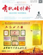 有机合成文章可以哪些刊物