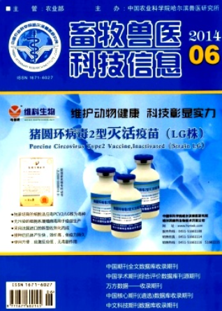 畜牧兽医科技信息