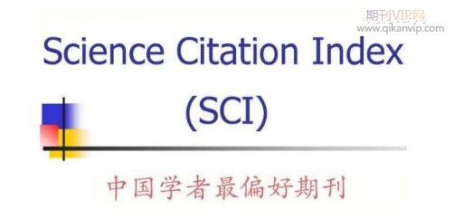 为什么sci论文好