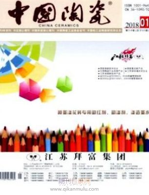 中国陶瓷