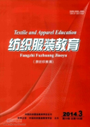 纺织服装教育是什么级别