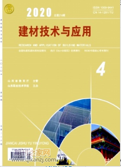 建材技术与应用