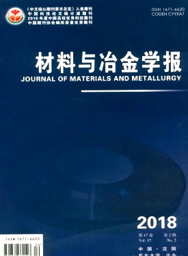 材料与冶金学报