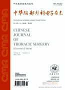 中华胸部外科电子杂志是普刊吗