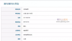 什么是省级以上期刊