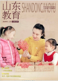 山东教育期刊是什么级别
