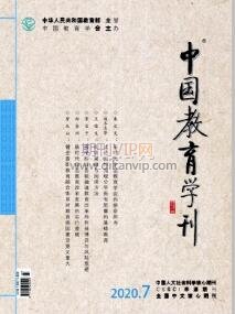 中国教育学刊