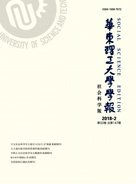 华东理工大学学报