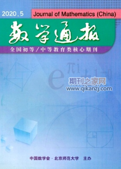 数学通报