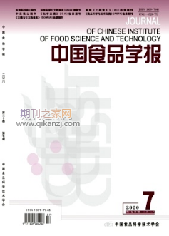 中国食品学报